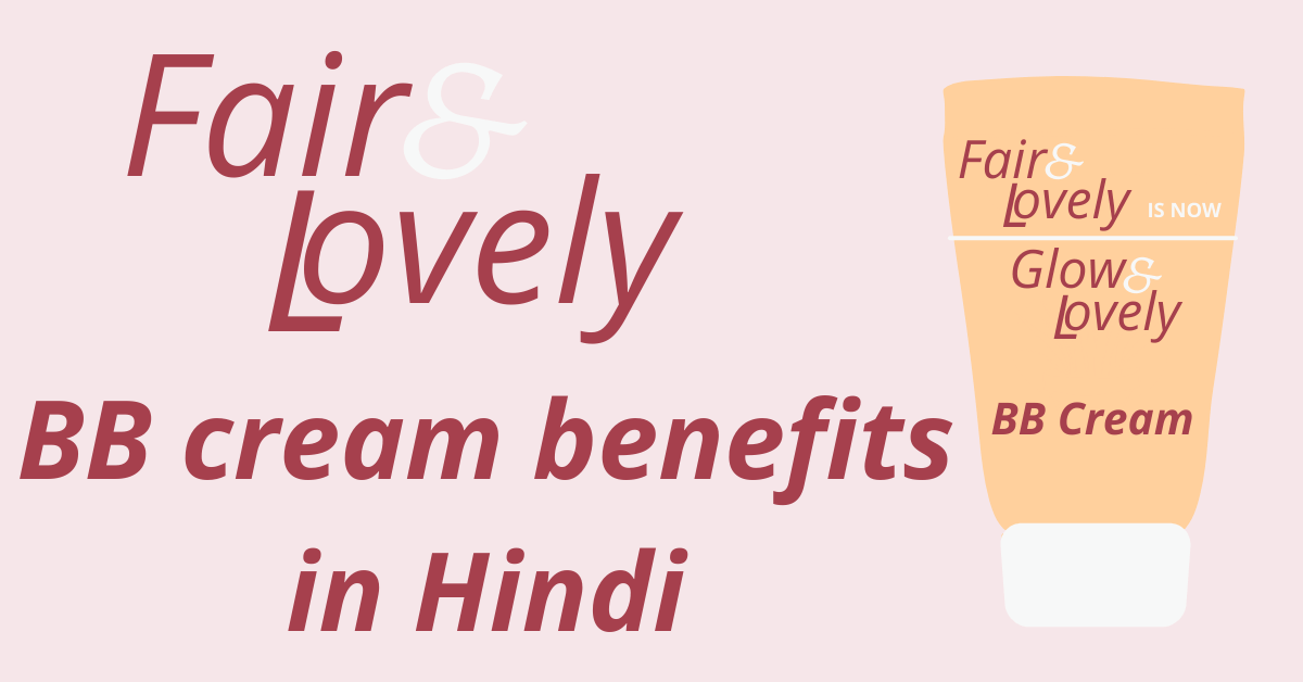 Fair and lovely bb cream benefits in hindi