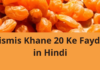 Kismis Khane 20 Ke Fayde