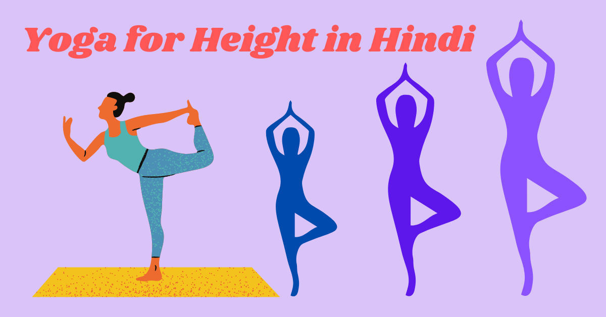 Yoga for Height in Hindi