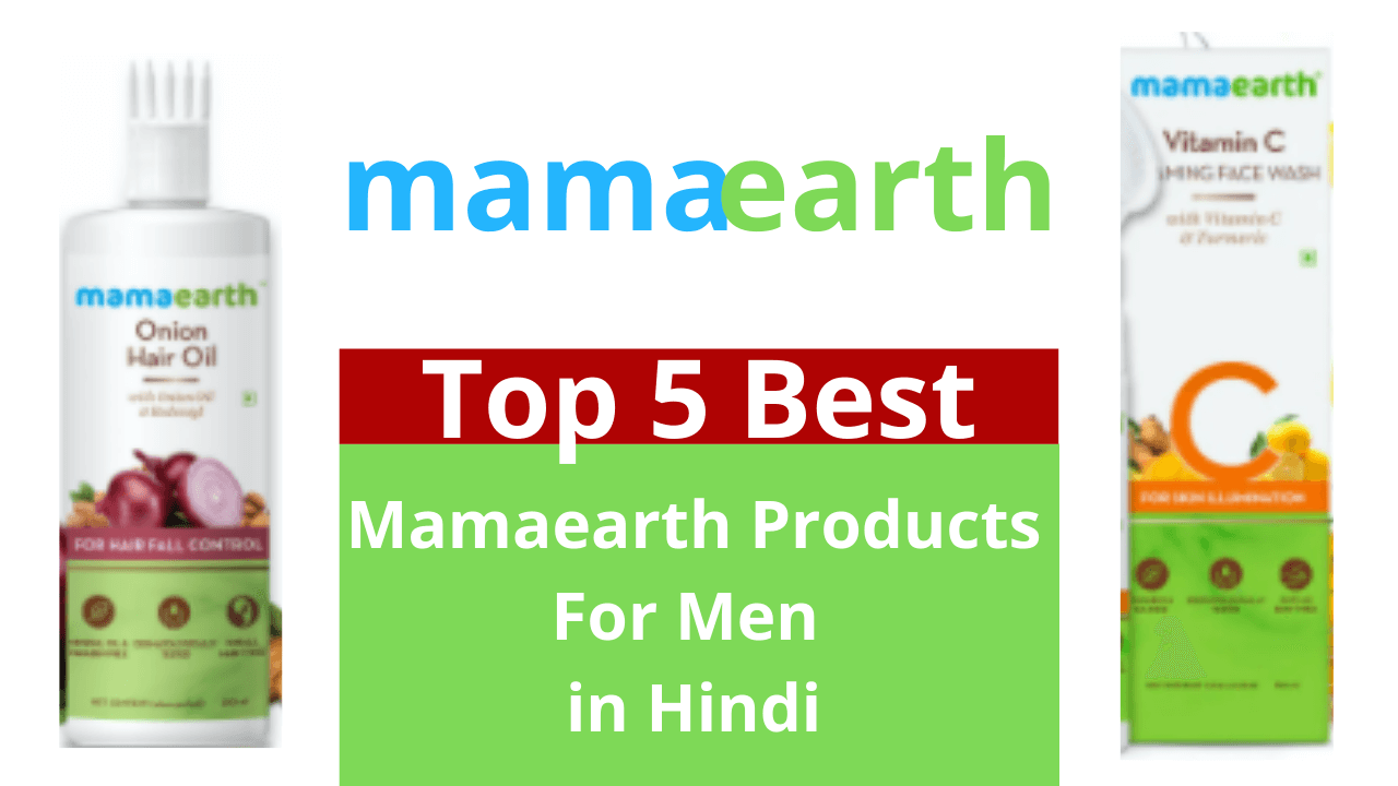 Top 5 Best Mamaearth Products For Men 2021 in Hindi