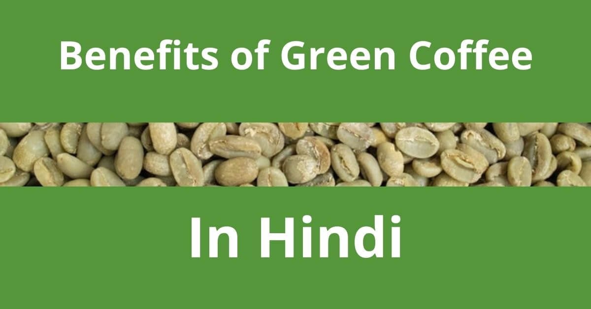 Benefits of Green Coffee in Hindi